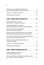 Как обнять ежа. Не ранить и не раниться в отношениях