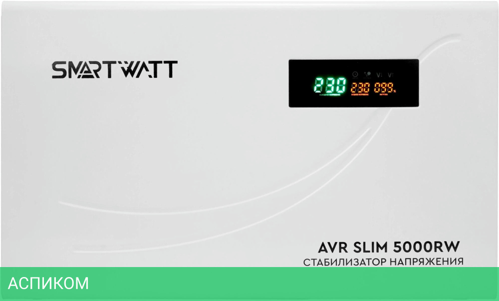 Стабилизатор напряжения Smartwatt AVR Slim 5000RW белый (4512020310005)