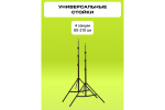 Комплект постоянного света Raylab Solar 2 флюоресцентный