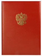 Папка адресная С российским орлом, бумвинил, Имидж