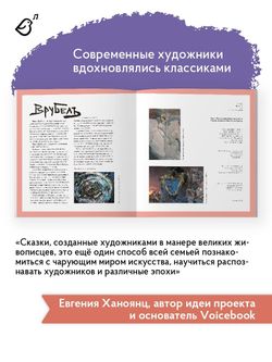 «Царевна-лягушка» в стиле Михаила Врубеля