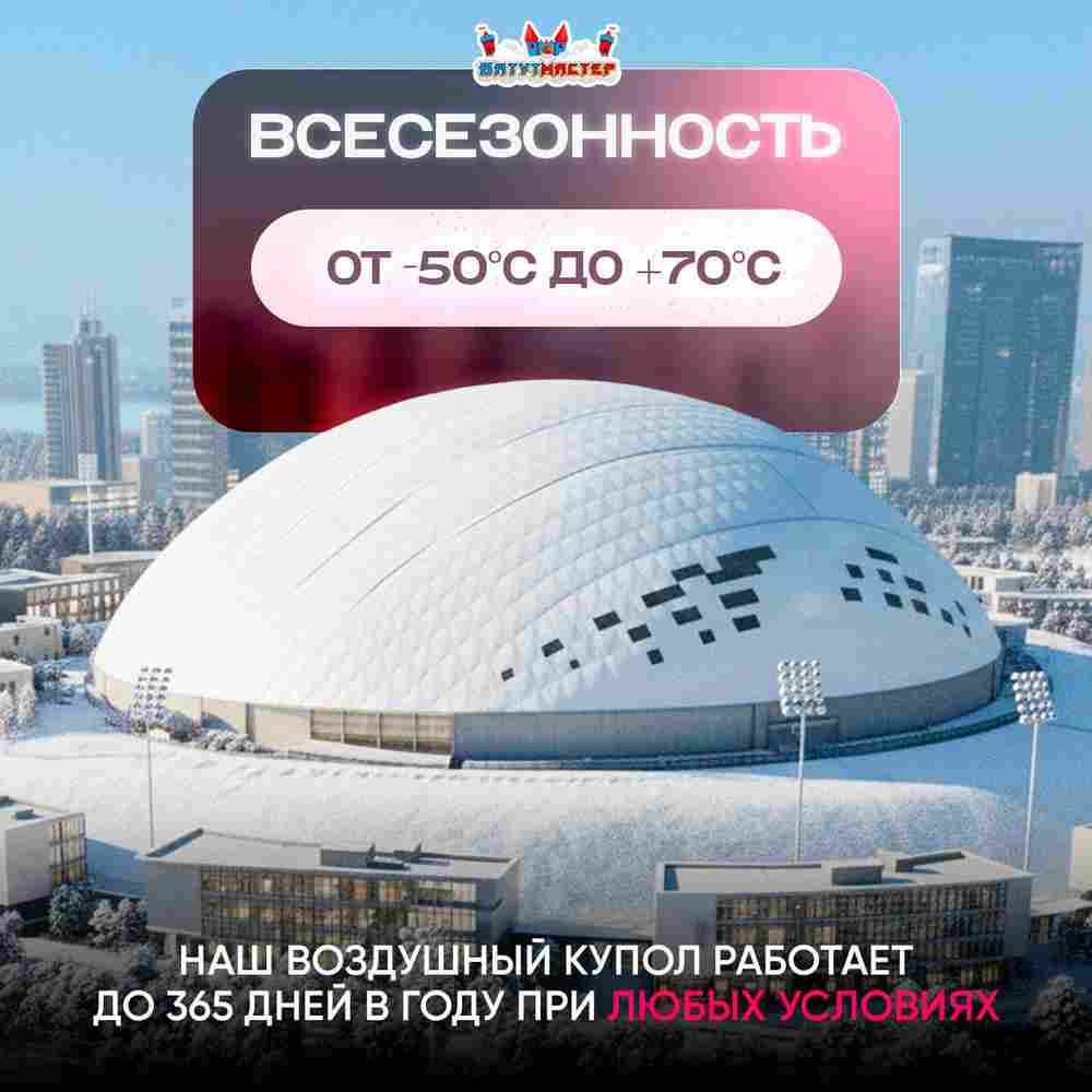 Крытый манеж для лошадей Верховой простор, 60x60x8 м