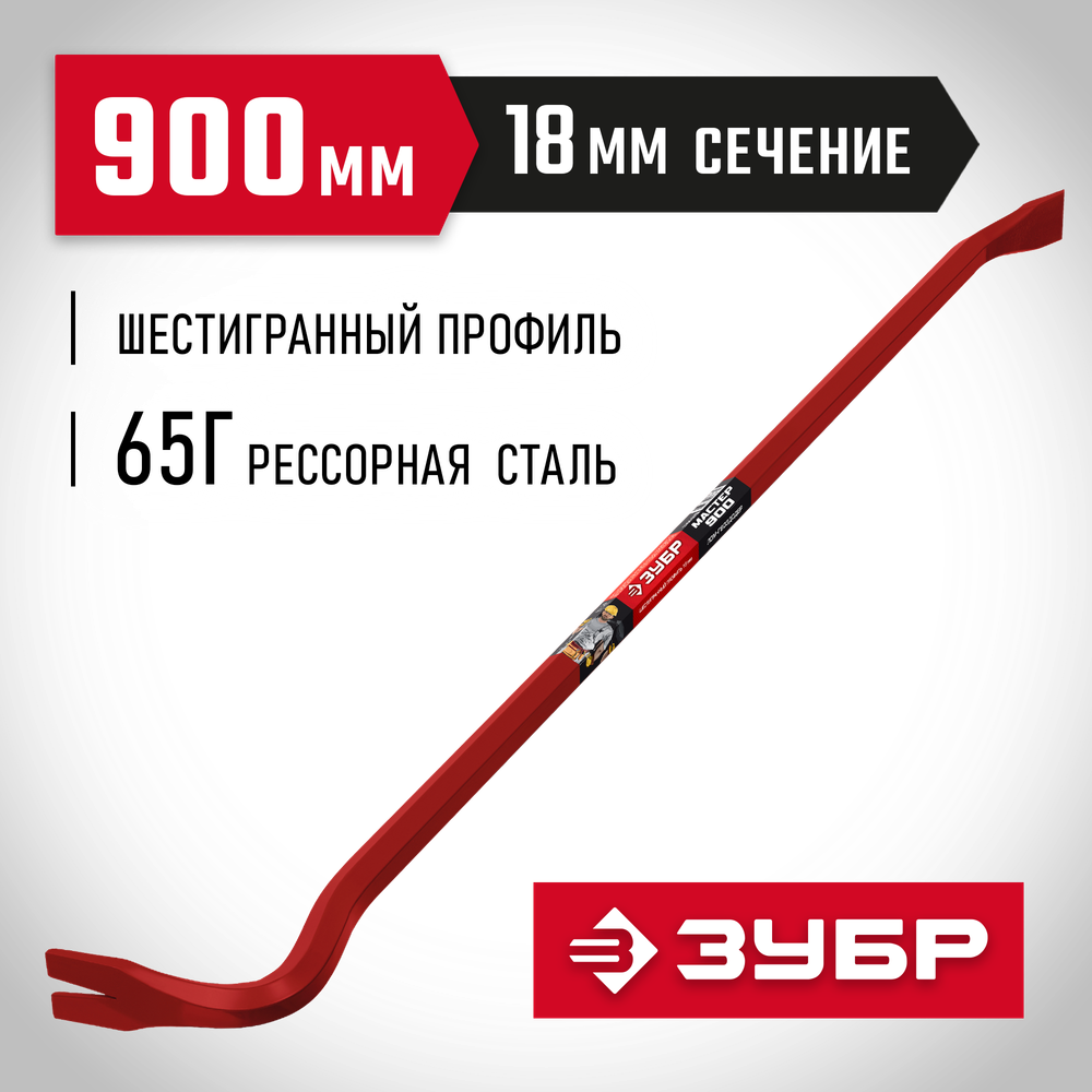 ЗУБР Hex-18, 900 мм, лом-гвоздодер (2164-90)