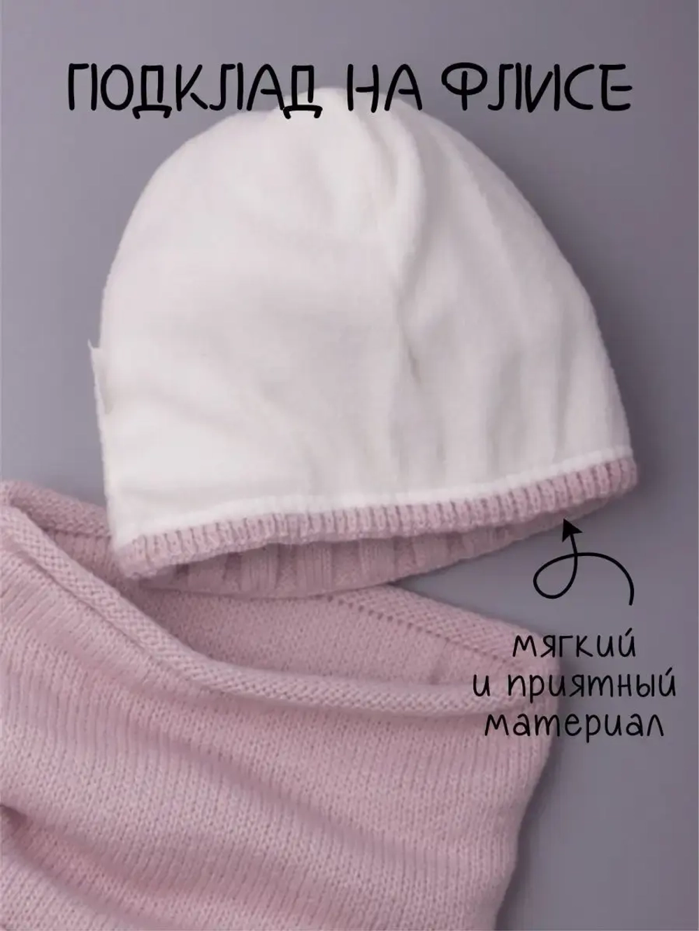 Шапка детская зимняя вязаная с помпоном и снуд