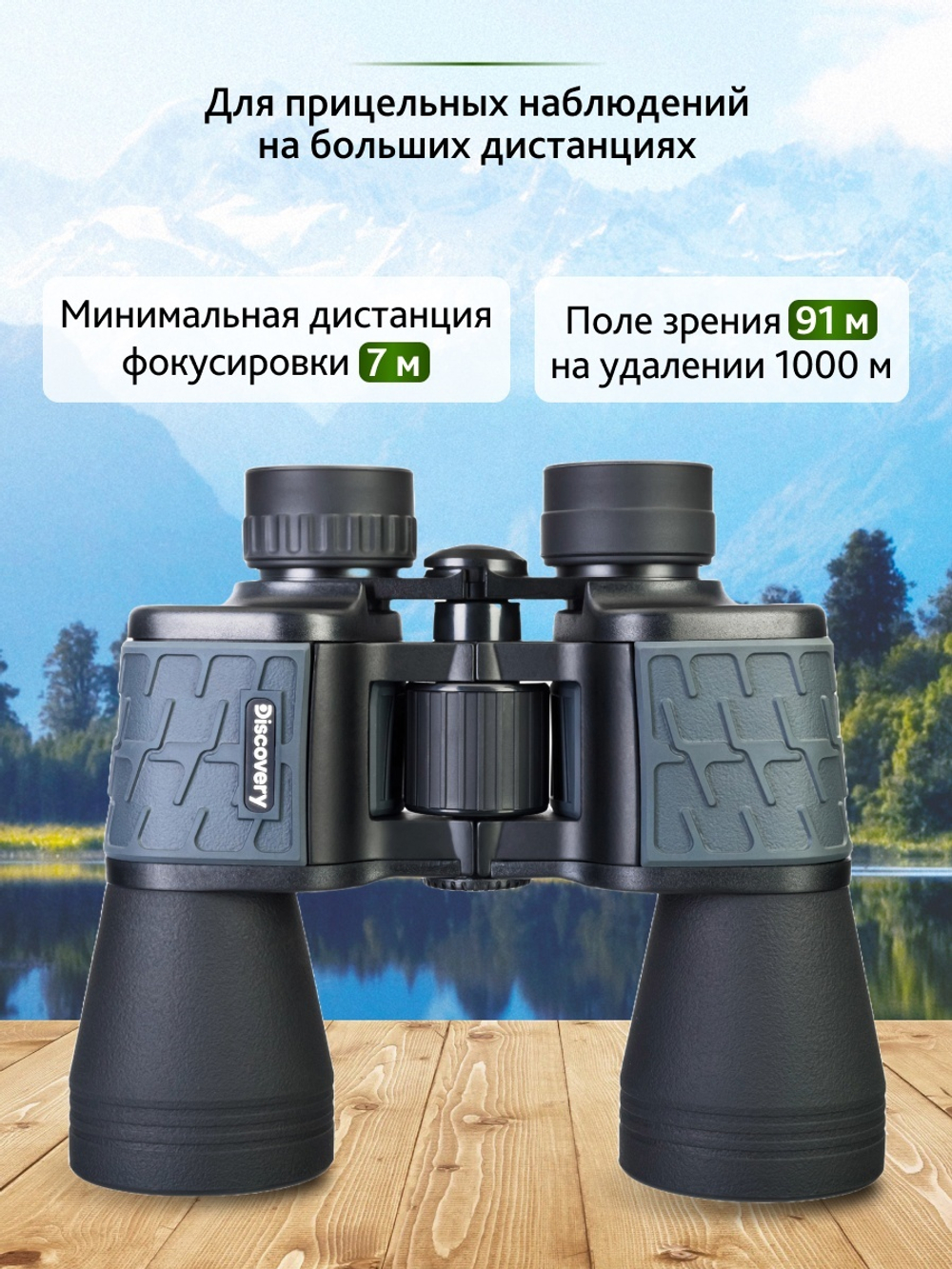 Бинокль Levenhuk Discovery Flint 12x50