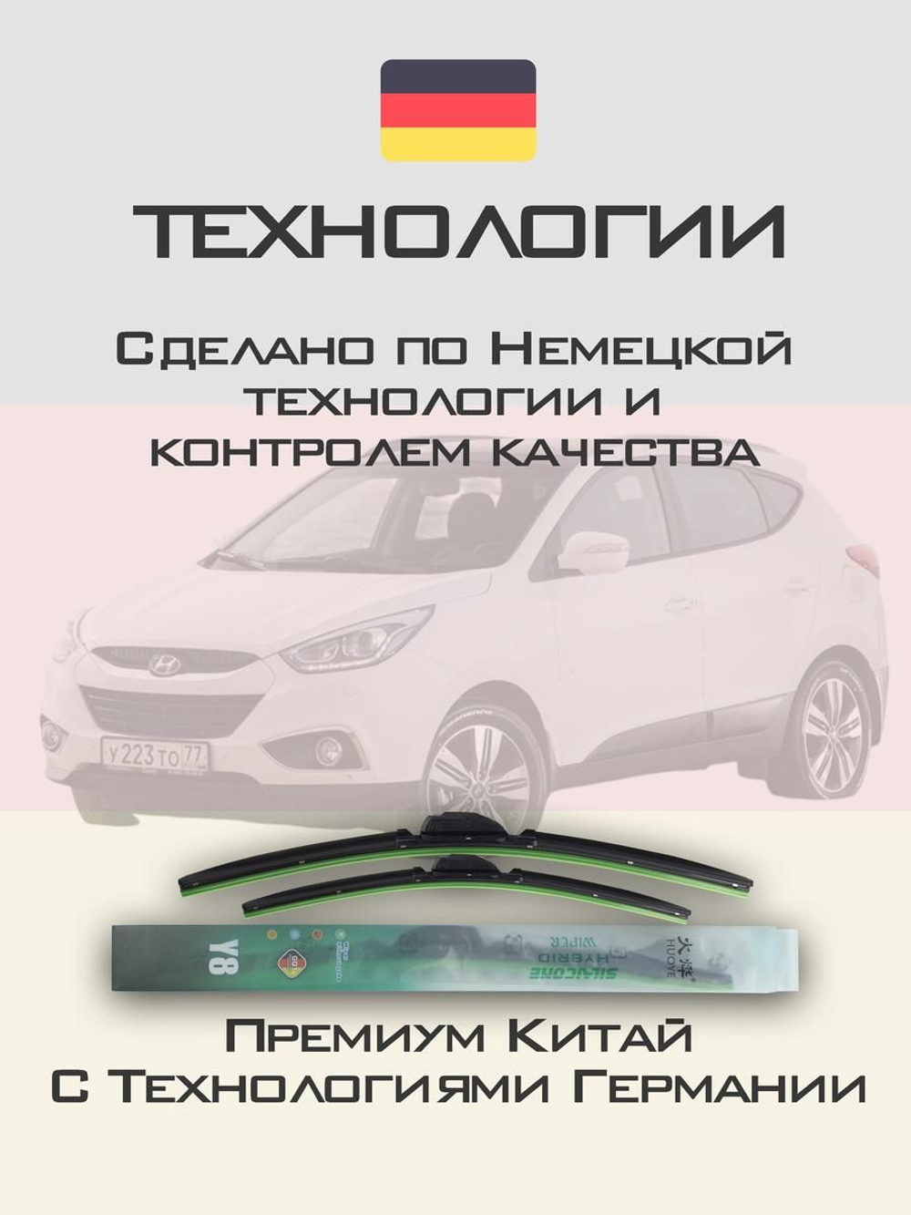 Щетки стеклоочистителя HUOYE Y8 600/400 мм на Hyundai i20Active | Hook/J-Hook