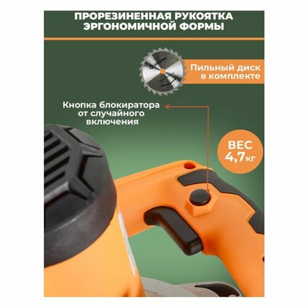 Дисковая пила ВИХРЬ ДП-190/1800