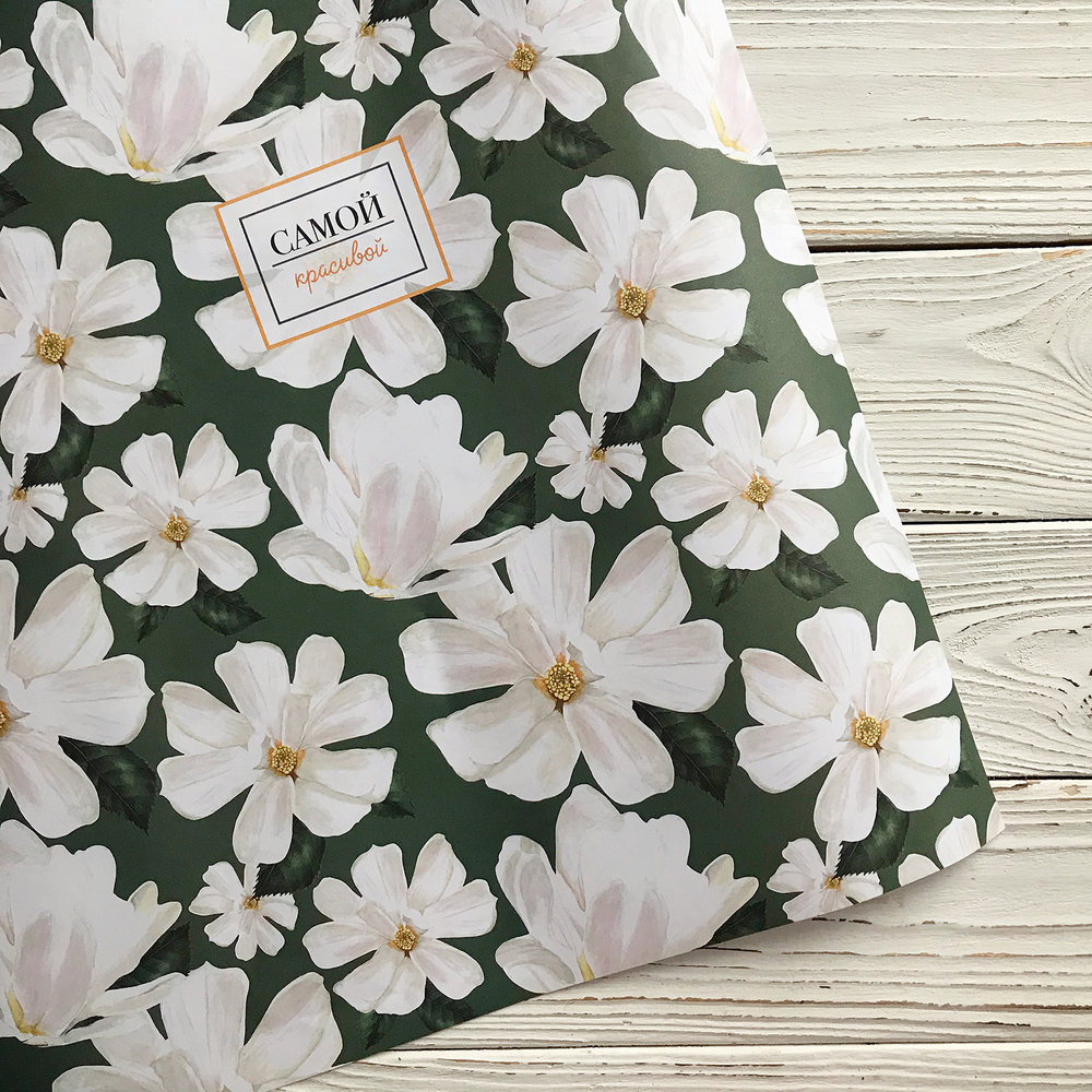 Крафт бумага "Самой красивой" лист 70х100 см