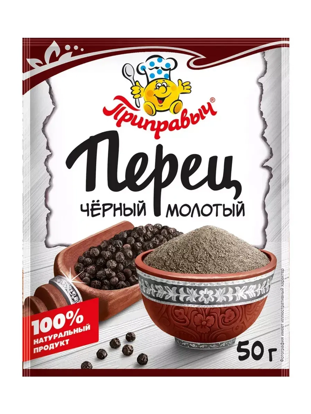 Перец черный молотый 50 г * 3 шт