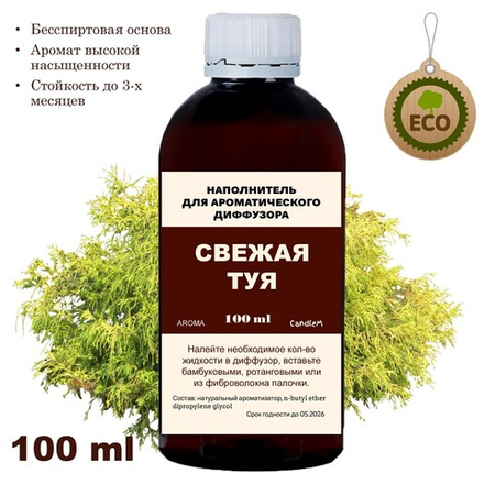 ТУЯ - Наполнитель для ароматического диффузора