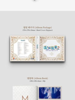 Альбом MR. TROT 2 : BEST ALBUM (2CD)