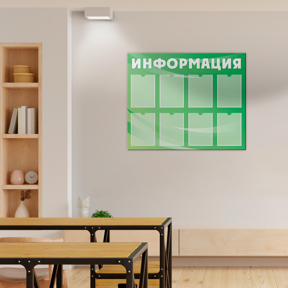 Стенд Информация с карманами А4 150000216