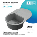 Мойка POLYGRAN ATOL-760 серый №14