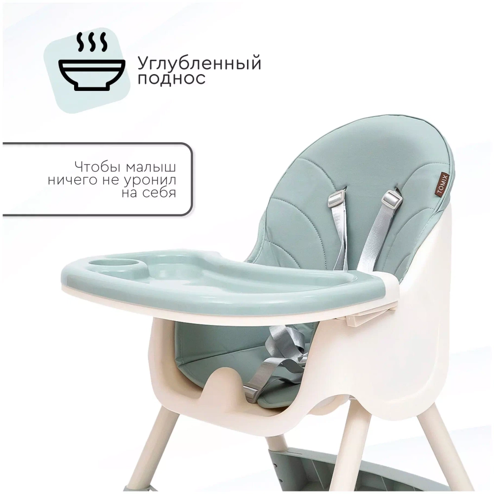 Стульчик для кормления Tomix Kevin (Light green)
