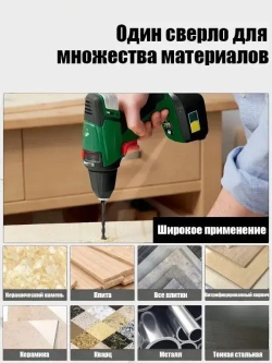 Сверло по металлу, керамике, бетона и стекла 4 шт (6/8/10/12 мм)