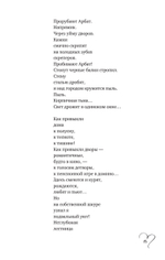 Шуры-муры на Калининском