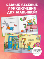 Чик и Брики. День рождения