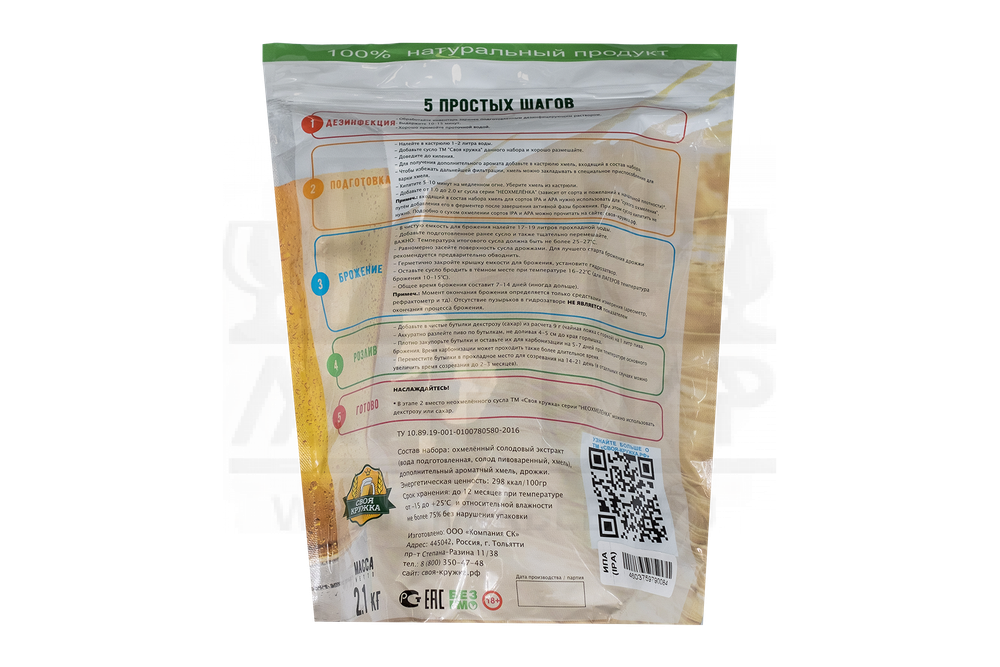 Солодовый экстракт Своя Кружка "India Pale Ale", 2,1 кг