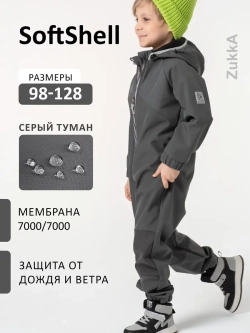Комбинезон softshell детский демисезонный мембрана
