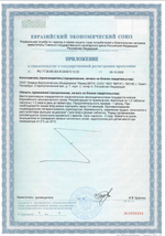 VISION 3 Plus® №20, Вижен 3 Плюс пептиды Витуаль сертификат. пептиды Хавинсона Алматы