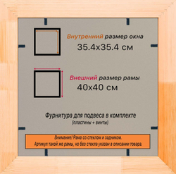 Деревянная рама 35x35 для постера и фотографий сеч. 30x16