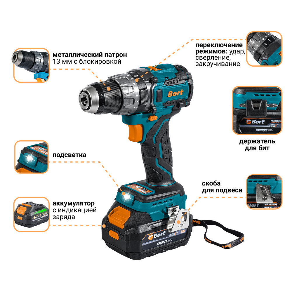 Дрель-шуруповерт аккумуляторная ударная BORT BAB-21U (2x4Ач+ЗУ)