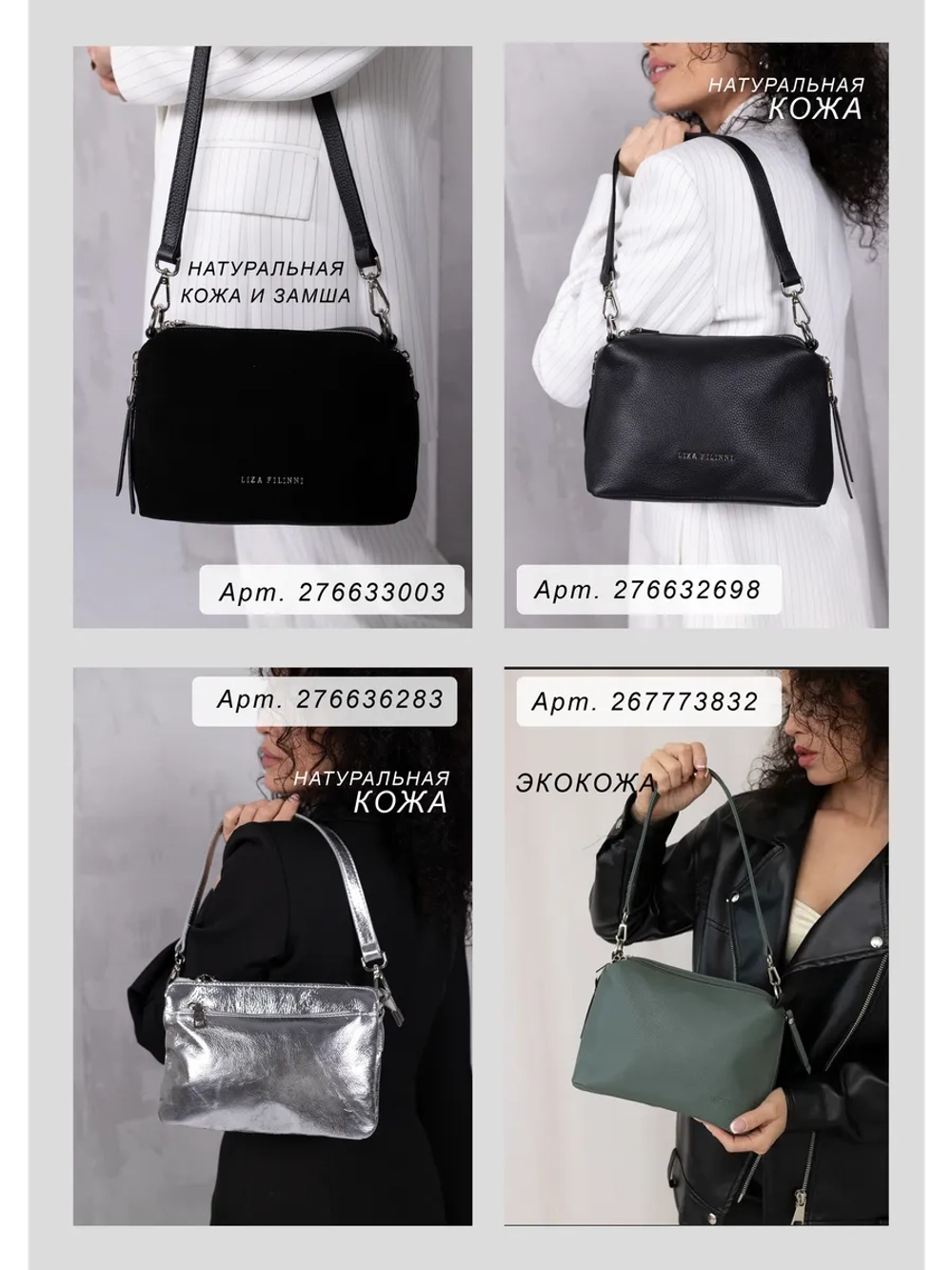 Сумка через плечо маленькая клатч