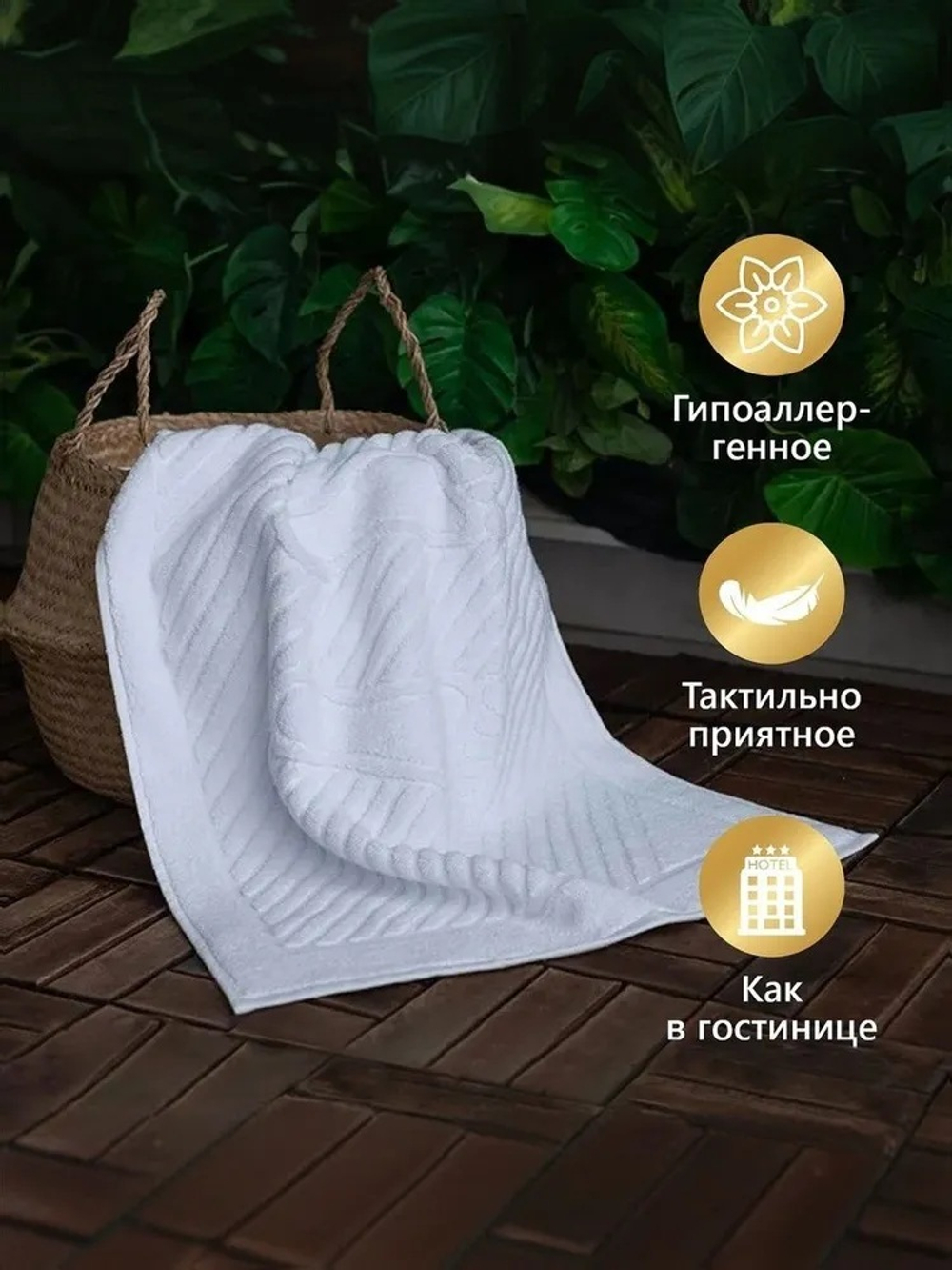 Коврик Ножки (белые)