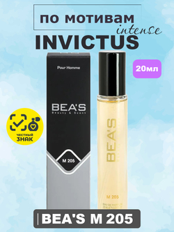 Парфюмерная вода BEA'S MEN M205 Invictus Intense (Инвиктус Интенс), 20мл