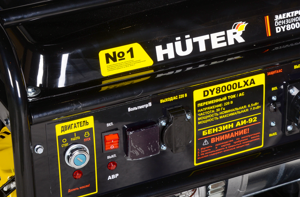 Портативный бензогенератор HUTER DY8000LXA - [6,5 кВт / 220V] с АВР