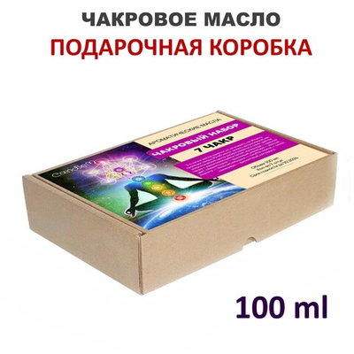 Ароматические масла / 7 чакр по 100 мл