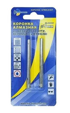 Алмазная коронка 5 мм по керамограниту, кафелю, керамике, стеклу. Гальваническая пайка
