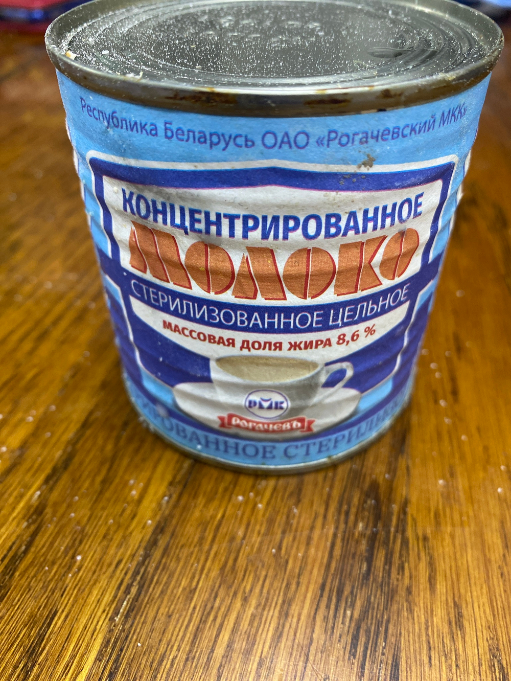 Молоко концентрированнное
