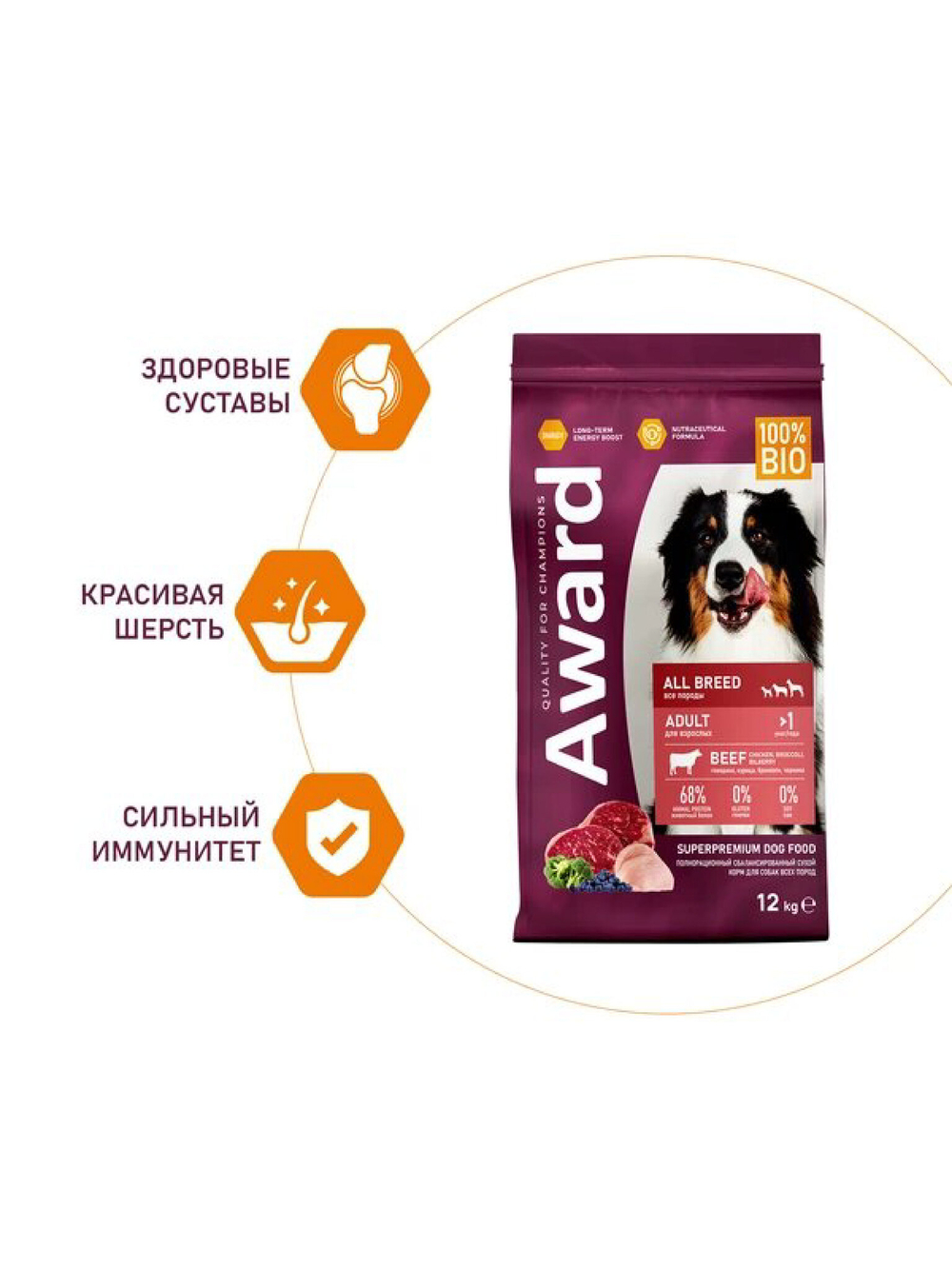 Сухой корм для взрослых собак всех пород. Говядина и брокколи
