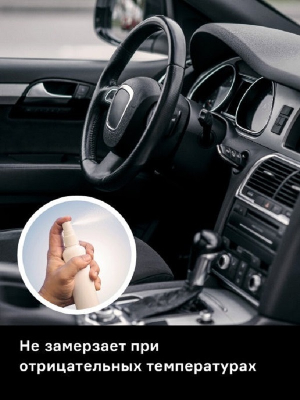 Нейтрализатор запаха Helmetex Auto 100 мл., аромат Сандал №27