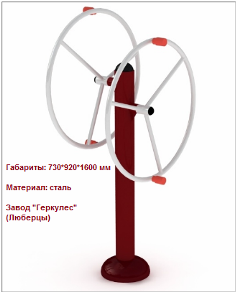 УТИ-010 Рули большие
