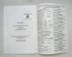 № 018 Песнопения Божественной литургии: часть 2: для смешанного хора. Ред. Лапаев Г.Н.