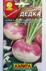 Репа Дедка 1 г  СМЗ-238