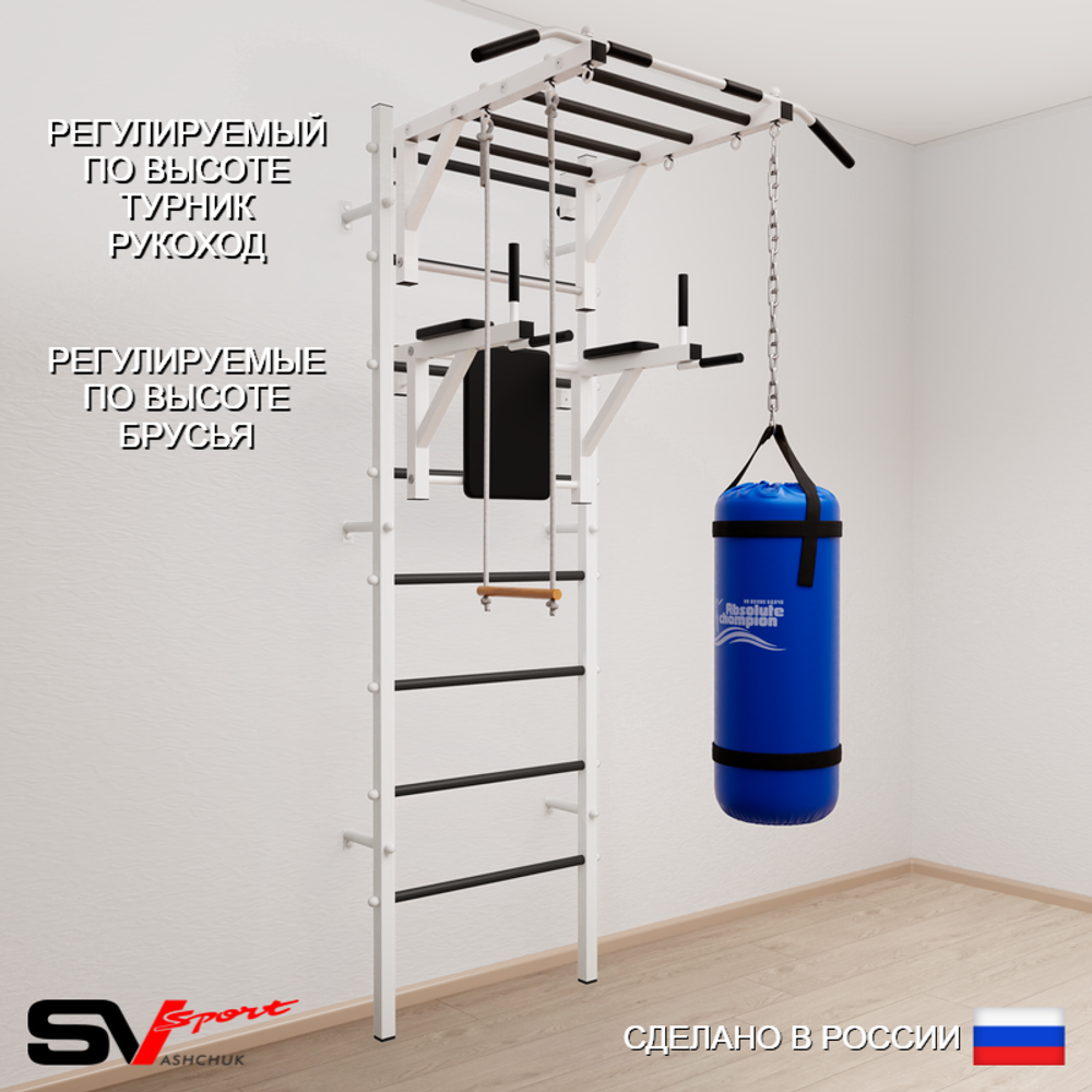 Шведская стенка Sv Sport усиленная 6431 (Турник рукоход/Брусья/Трапеция/Цепь/Мешок 15кг)