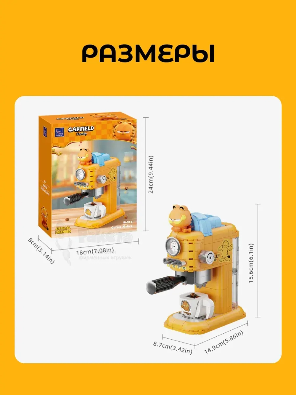 3Д Конструктор Гарфилд Кофемашина