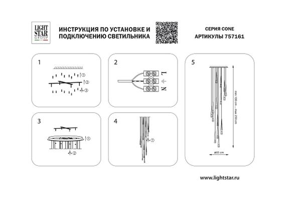 Подвесная светодиодная люстра Lightstar Cone 757161