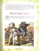 Библия для детей: священная история в простых рассказах для чтения в школе и дома