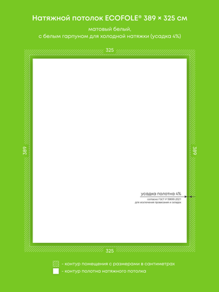 Натяжные потолки 12.6 м2, 11.1 м2