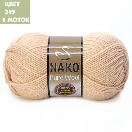 Pure Wool (Nako)