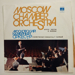 Винтажная виниловая пластинка LP Л. Бетховен Симфония № 6 Фа Мажор, Соч. 68 Пасторальная (СССР 1975)