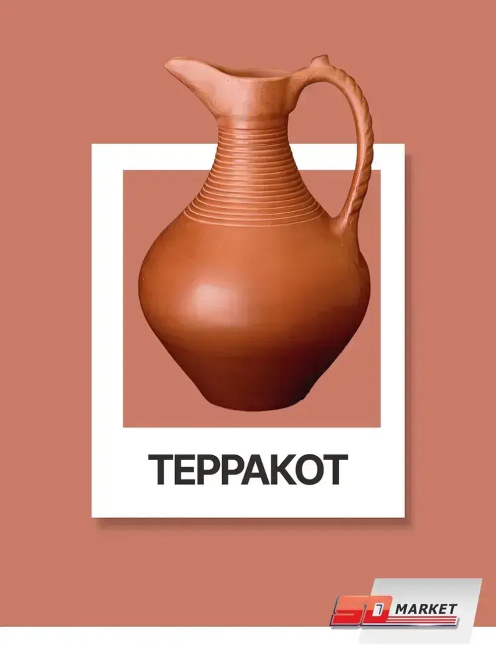 Краска для мебели терракотовая 750 гр , SOLEX