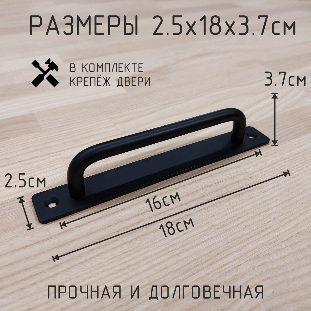 Ручка для двери в стиле лофт чёрная