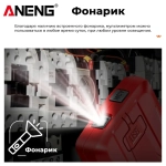 Мультиметр Aneng 683, интеллектуальный автоматический цифровой высокоточный универсальный измерительный прибор