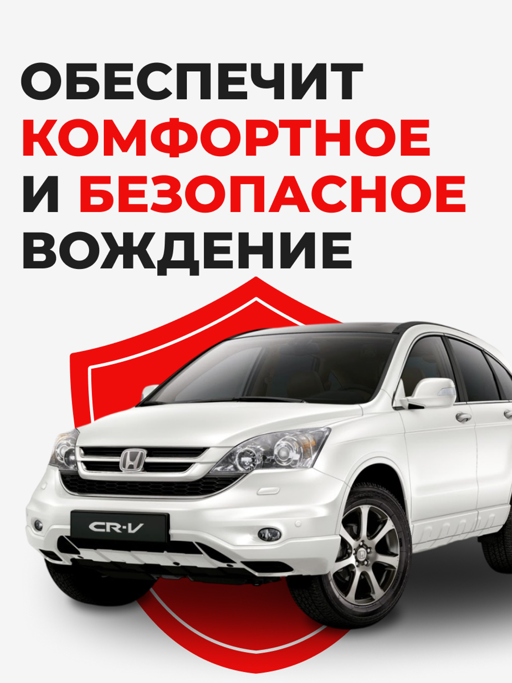Ремкомплект рулевой рейки для ЭУР Honda CR-V (III-IV) (03.2007-03.2018) (R-5)