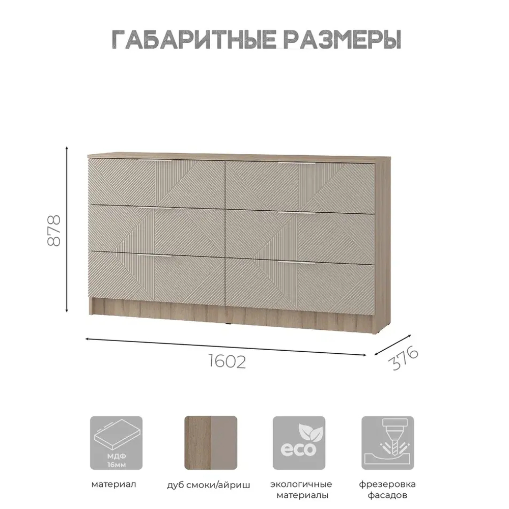Комод Эмилия КМ-04